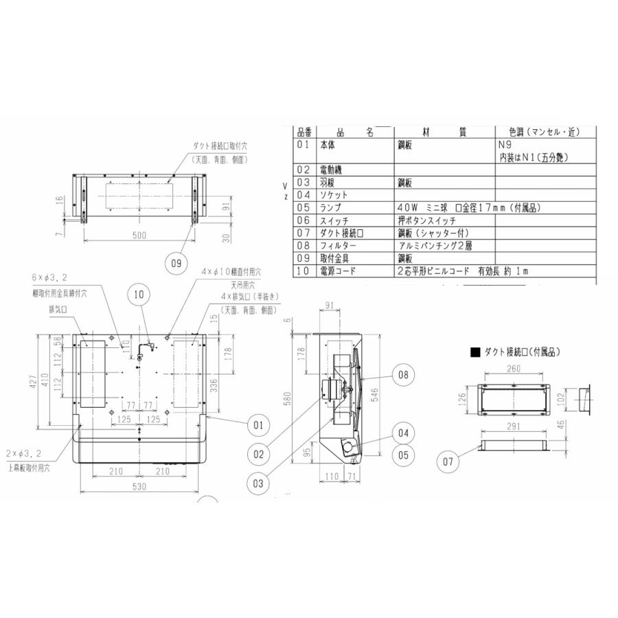 三菱電機（MITSUBISHI ELECTRIC） V-316K7 浅形レンジフード 間口