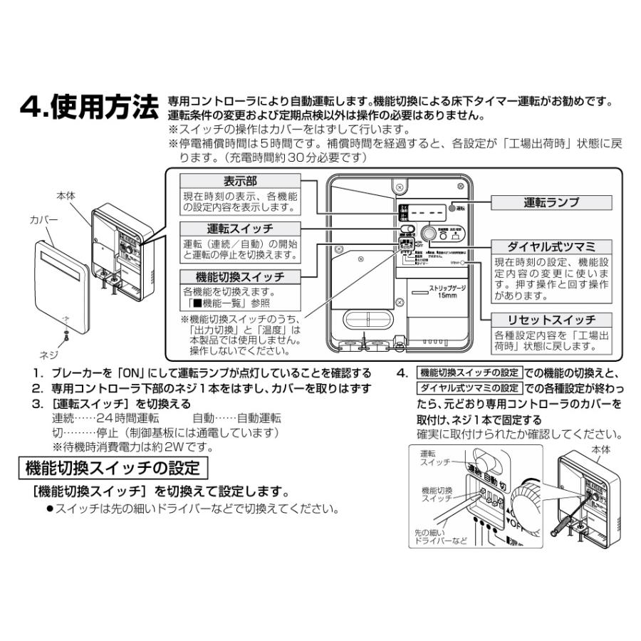 在庫あり】床下換気扇 V-09FFS3 本体3台セット コントローラー 在庫あり】床下換気扇 V-09FFS3 本体3台セット コントローラー