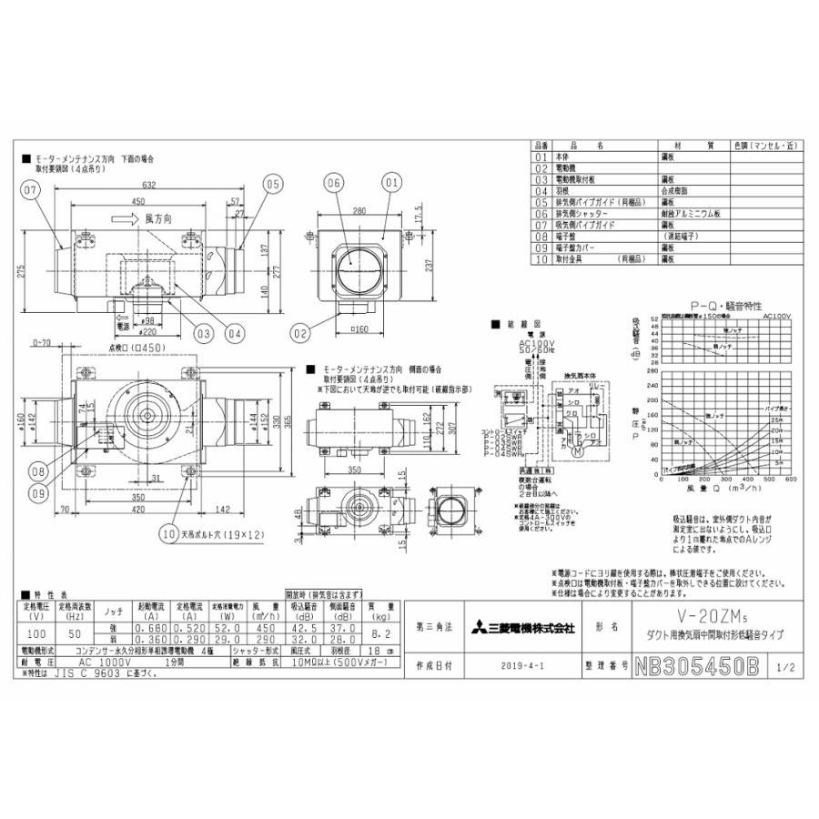 三菱電機 中間取付形低騒音換気扇 V-20ZM5 三菱電機（MITSUBISHI ELECTRIC） 三菱 換気扇 天井埋込型換気扇 V