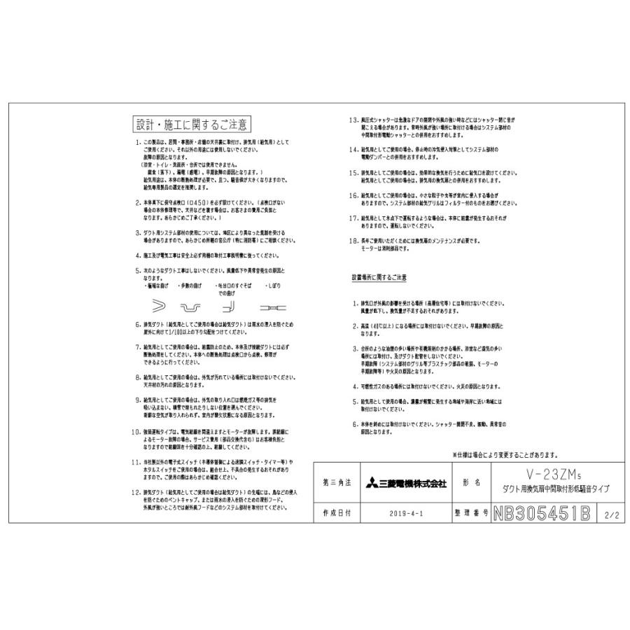 三菱電機（MITSUBISHI ELECTRIC） 三菱 換気扇 天井埋込型換気扇 V
