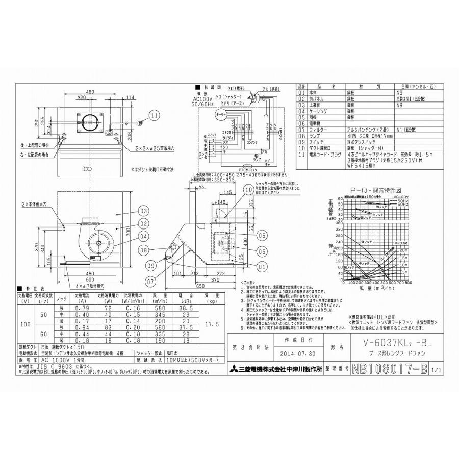 三菱電機（MITSUBISHI ELECTRIC） 三菱 換気扇 レンジフードファン【V