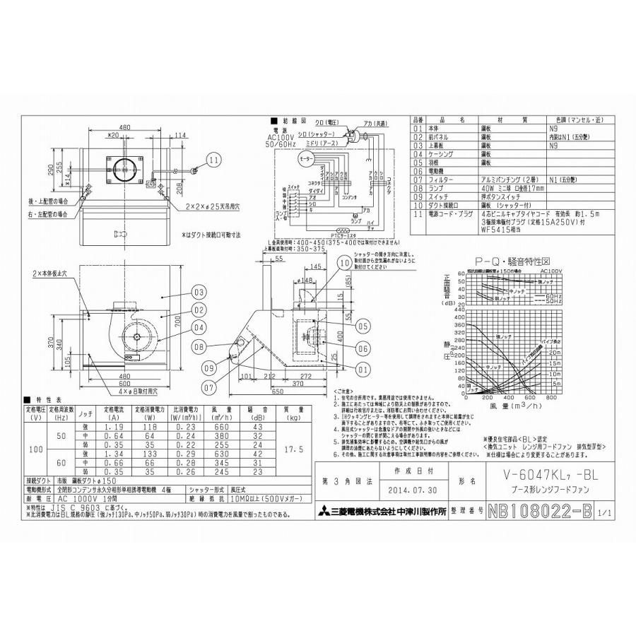 緊急値下げ 三菱レンジフード 美品 V-6047KL7-BL 三菱電機（MITSUBISHI ELECTRIC） 三菱 換気扇 レンジフードファン 【V