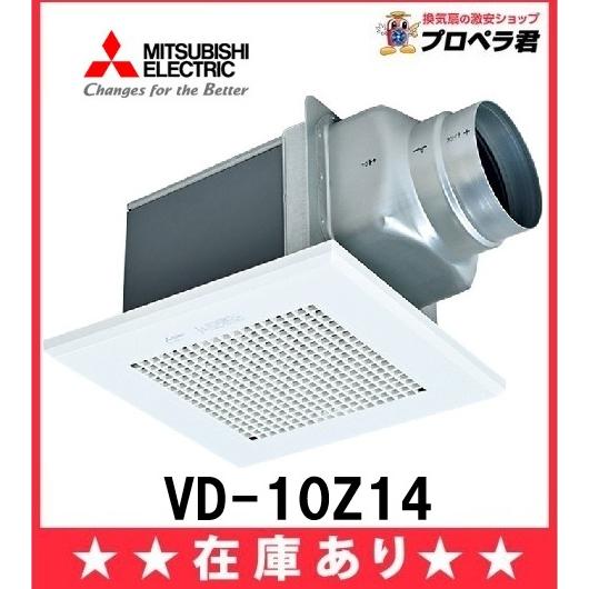 三菱電機（MITSUBISHI ELECTRIC） 在庫あり VD-10Z14 三菱換気扇