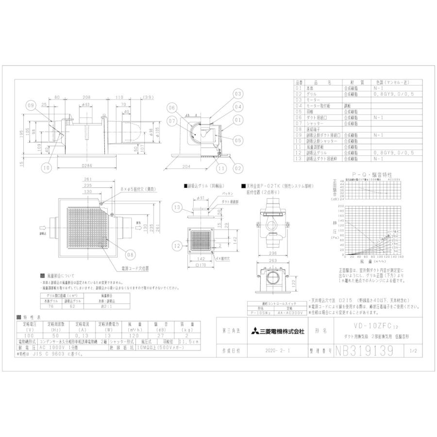 あすつく】VD-10ZFC12 三菱 2部屋用換気扇 ダクト用 換気扇 天井埋込形 浴室・トイレ・洗面所用 プラスチックボディ2室用換気扇 :vd -10zfc12:換気扇の通販ショップ プロペラ君 - 通販 - Yahoo!ショッピング あすつく】VD-10ZFC12 三菱 2部屋用換気扇 ダクト用 換気扇 天井埋込形 浴室・トイレ・洗面所用 プラスチックボディ2室用換気扇 :vd -10zfc12:換気扇の通販ショップ プロペラ君 - 通販 - Yahoo!ショッピング