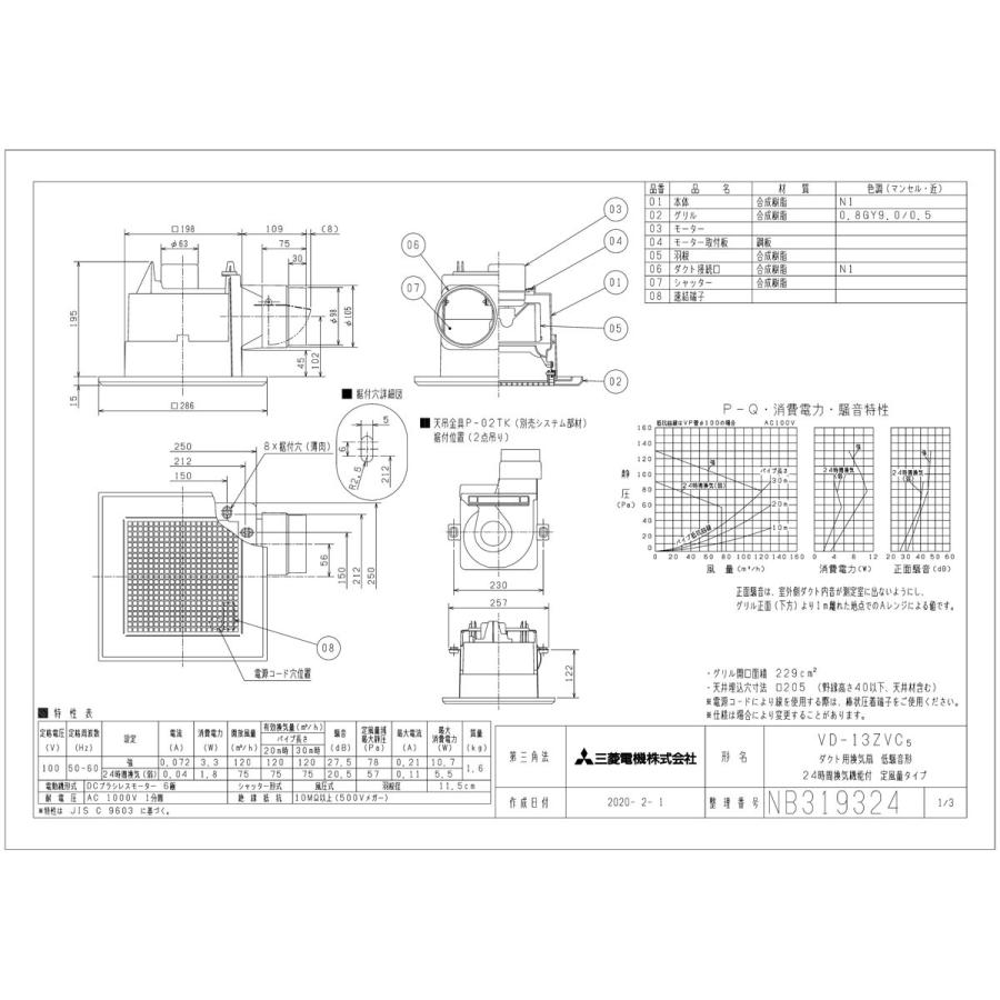 三菱 最大57 オフ 換気扇 Vd 13zvc5 ダクト用換気扇 天井埋込形 Dcブラシレスモーター搭載 プラスチックボディ トイレ 浴室 洗面所用 旧品番 Vd 13zvc3