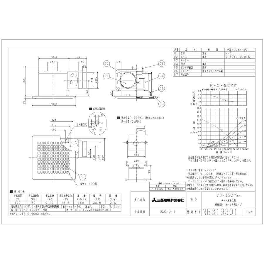 祝開店！大放出セール開催中 新品換気扇 三菱電機VD-18ZY12 sushitai