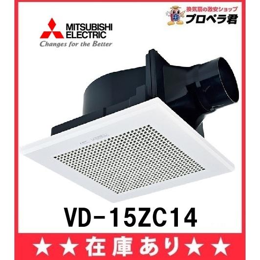三菱電機（MITSUBISHI ELECTRIC） 在庫あり 三菱 VD-15ZC14 ダクト
