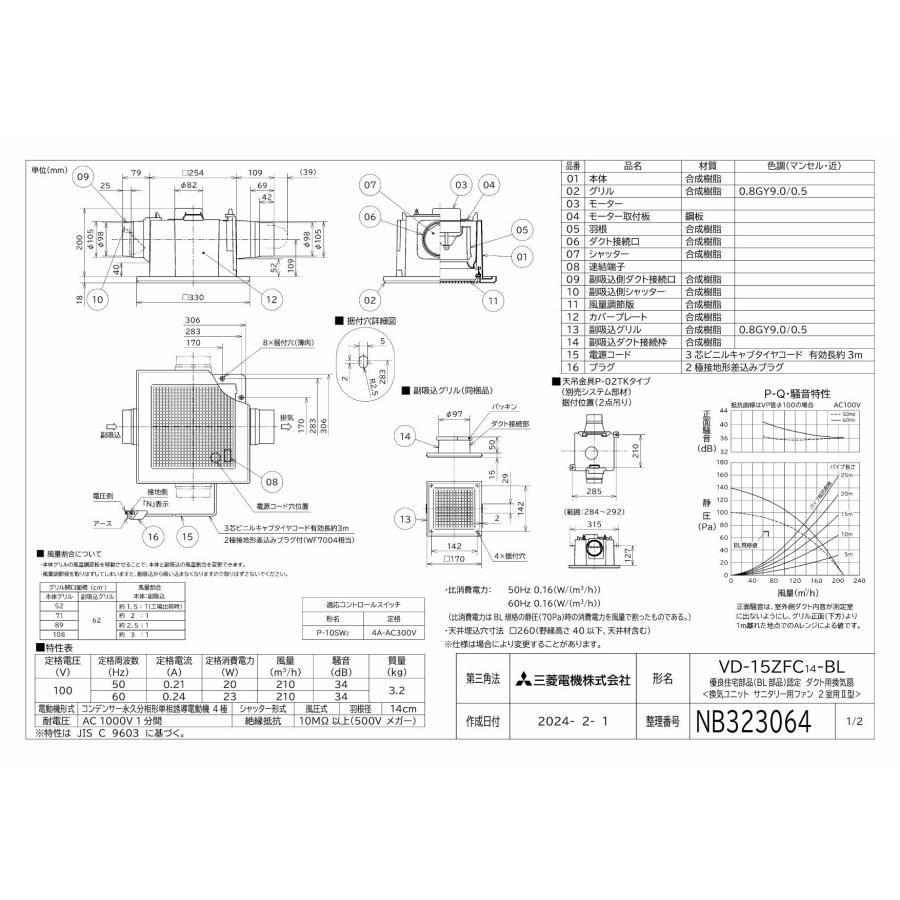 三菱電機（MITSUBISHI ELECTRIC） 三菱【VD-15ZFC14-BL】 換気扇