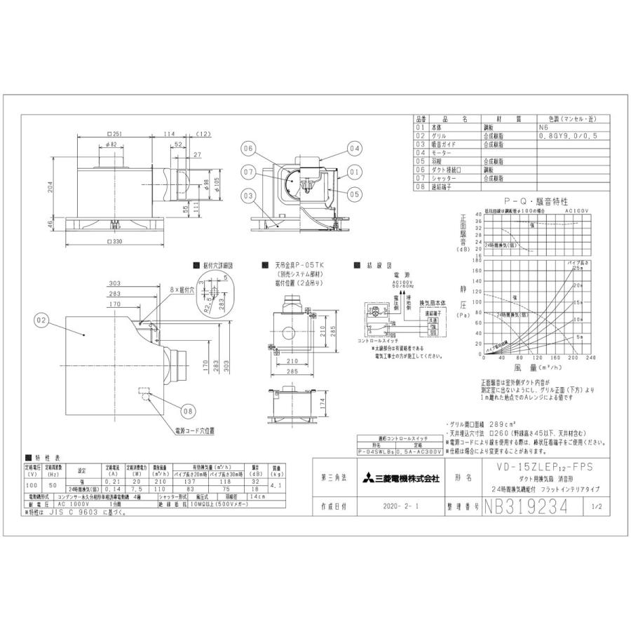 三菱換気扇VD-15ZLEP12-FPS 三菱電機（MITSUBISHI ELECTRIC） 三菱 換気扇 VD-15ZLEP12-FPS ダクト