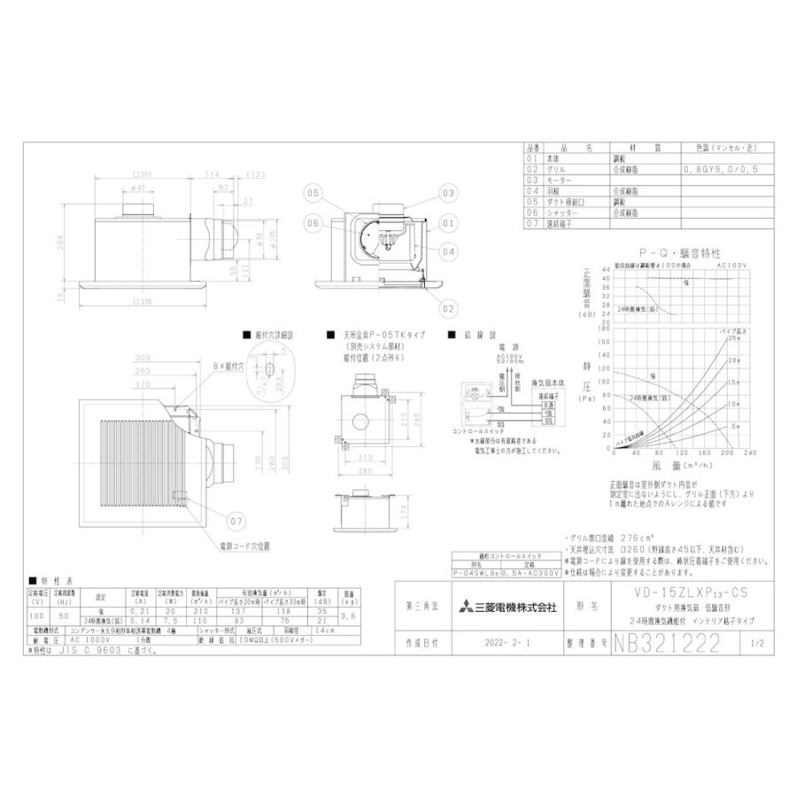 三菱電機（MITSUBISHI ELECTRIC） 三菱 換気扇 【VD-15ZLXP13-CS