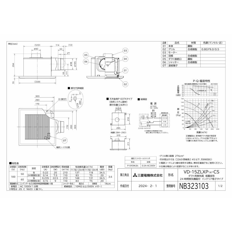 三菱電機（MITSUBISHI ELECTRIC） 三菱【VD-15ZLXP14-CS】 換気扇