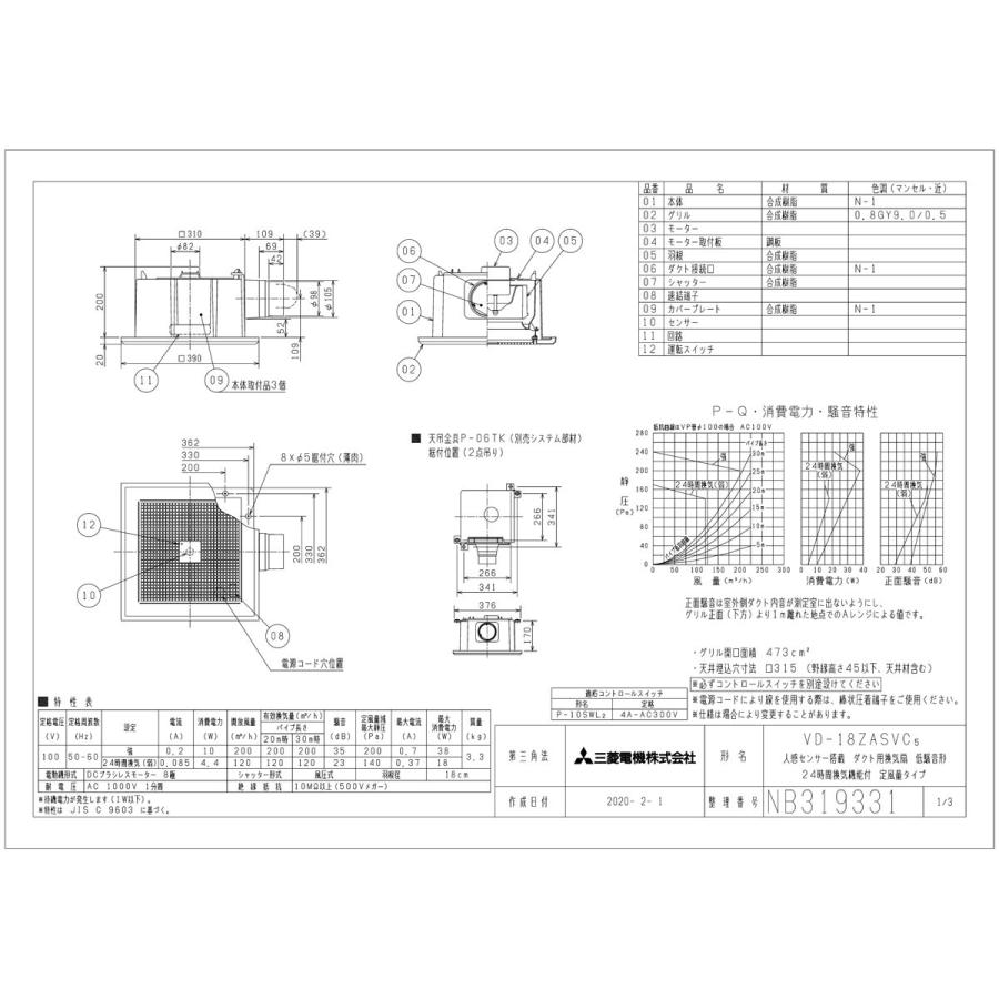 三菱電機（MITSUBISHI ELECTRIC） 三菱 換気扇 VD-18ZASVC5 ダクト用
