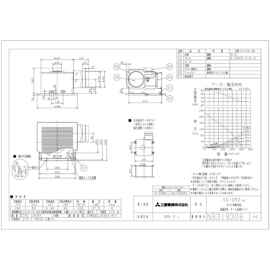 新品☆三菱電機 換気扇 VD-20Z12 www.pensionadoatahualpa.edu.ec