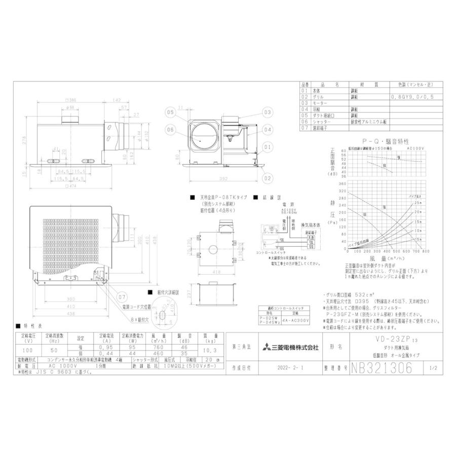 三菱　mitsubishi　換気扇　換気扇　天井埋込形　VD-23ZP13　[本体]ダクト用換気扇