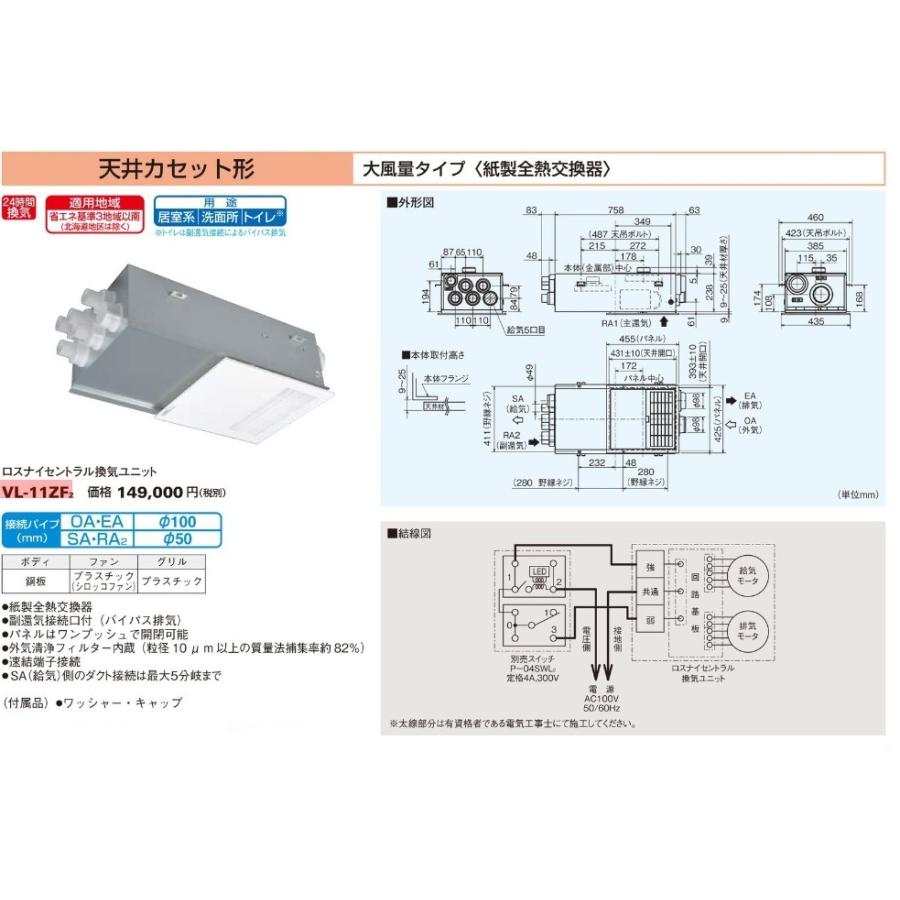 三菱電機（MITSUBISHI ELECTRIC） 三菱 換気扇 【VL-11ZF2】 24時間 
