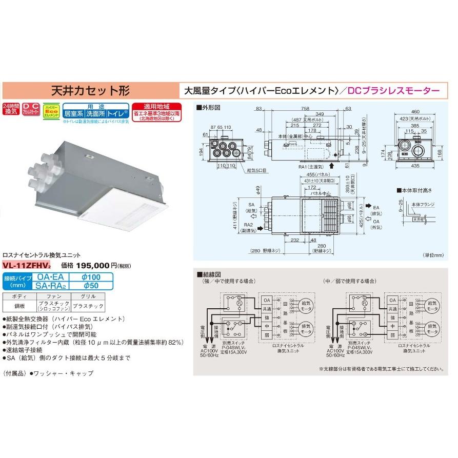 三菱電機（MITSUBISHI ELECTRIC） 三菱 換気扇 【VL-11ZFHV2】換気扇