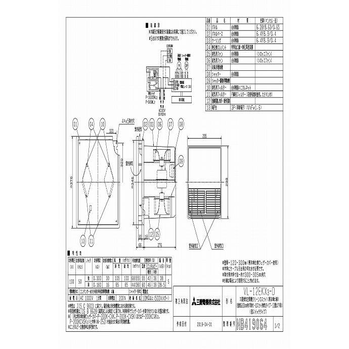 三菱電機（MITSUBISHI ELECTRIC） 三菱 換気扇【VL-12EKX3-D】換気扇