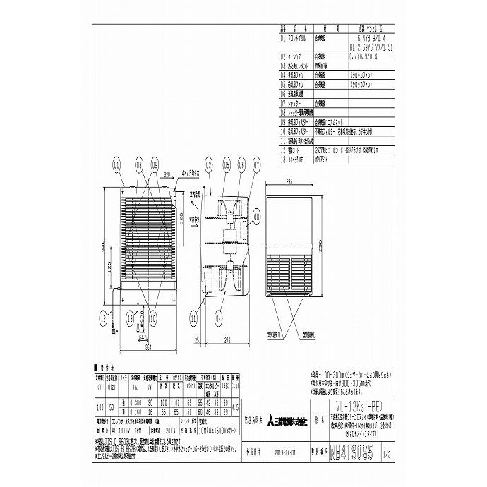 三菱電機（MITSUBISHI ELECTRIC） 三菱 換気扇【VL-12K3】引きひも