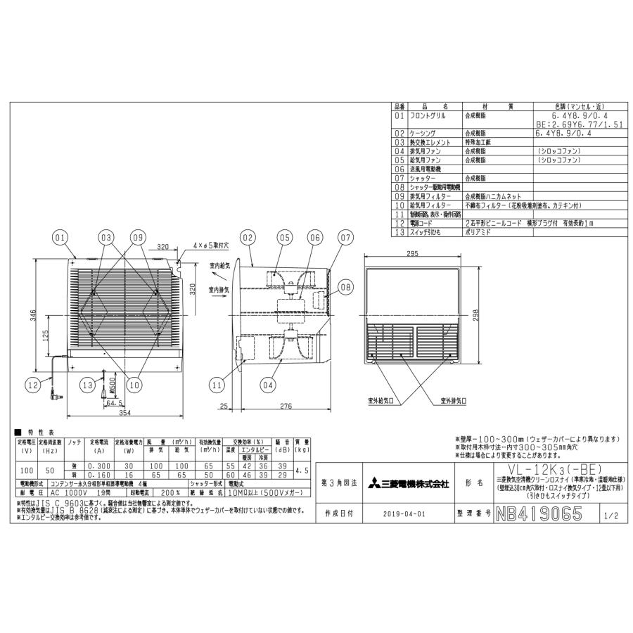 三菱電機（MITSUBISHI ELECTRIC） 三菱 換気扇【VL-12K3】引きひも