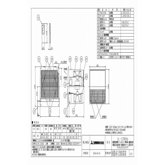 三菱電機（MITSUBISHI ELECTRIC） 三菱 換気扇【VL-12RKH3】換気扇 