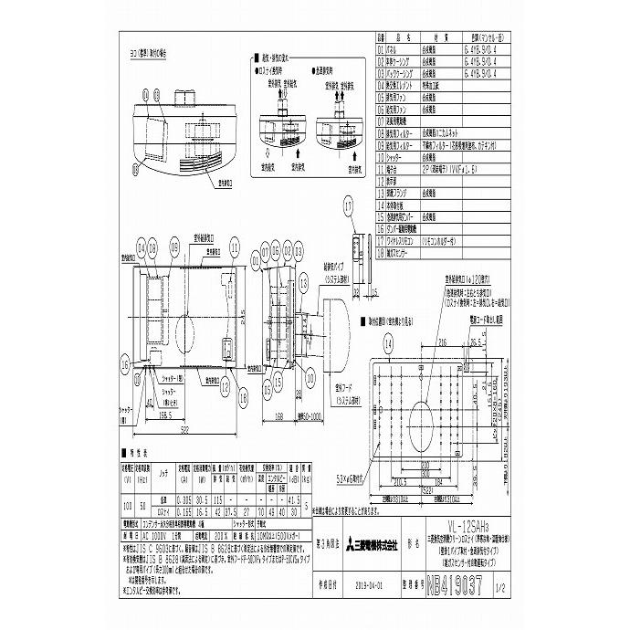 新品未使用品】ロスナイVL-12SAH3