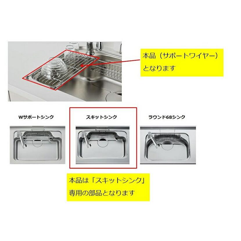 VSMTZ_1B35011 リクシル サンウェーブ サポートワイヤー キッチン部品 vsmtz 純正品の画像