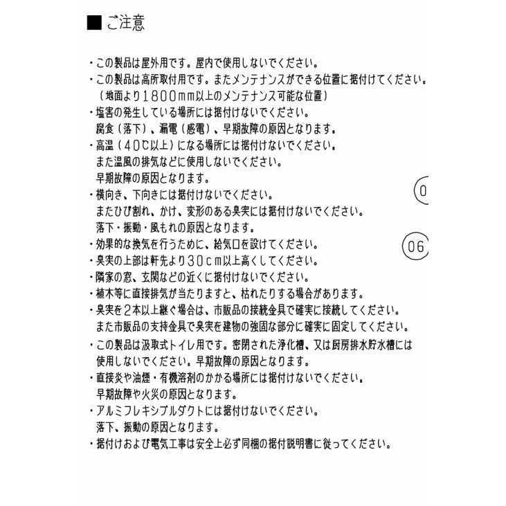 三菱電機（MITSUBISHI ELECTRIC） 換気扇 汲み取り式トイレ用換気扇