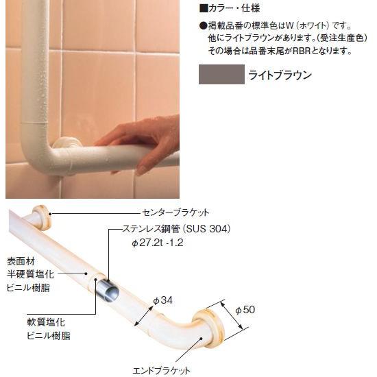 三栄水栓 手すり 浴室 トイレ 樹脂被覆 手すり ソフトバーL型 W580-J 手すり 介護用 SANEI【純正品】｜mary-b｜02