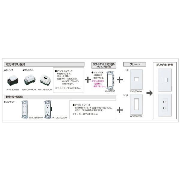 【ゆうパケット】【WCF8501B】パナソニック SO-STYLE（ソー スタイル）デザイン配線器具 Sプレート(1コ用)(マット仕上げ) ブラック｜mary-b｜10