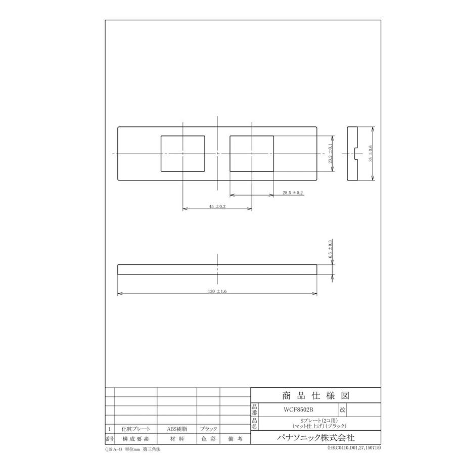 【WCF8502B】パナソニック SO-STYLE（ソー スタイル）デザイン配線器具 Sプレート(2コ用)(マット仕上げ) ブラック｜mary-b｜02