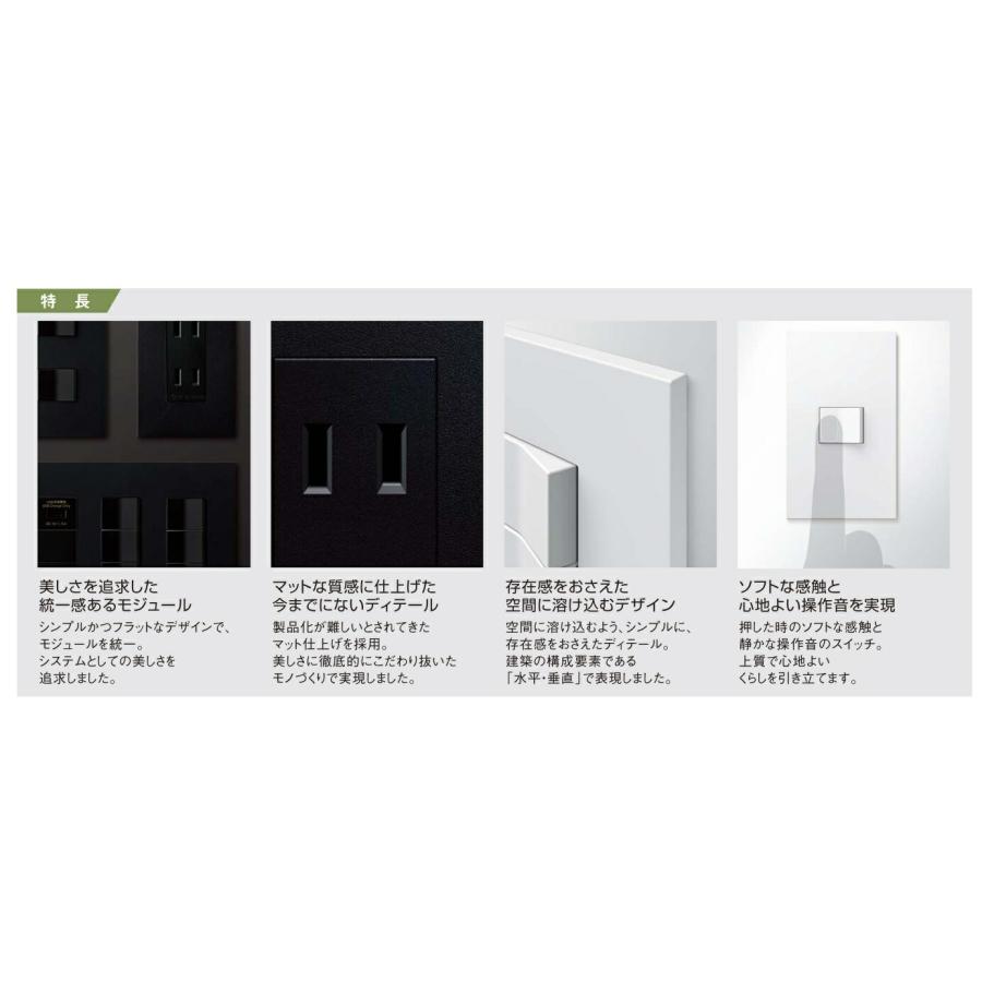 【WCS3824B】パナソニック SO-STYLE（ソー スタイル）デザイン配線器具 埋込高シールドテレビターミナル2端子(電流通過形)(10〜3224MHz) ブラック｜mary-b｜09