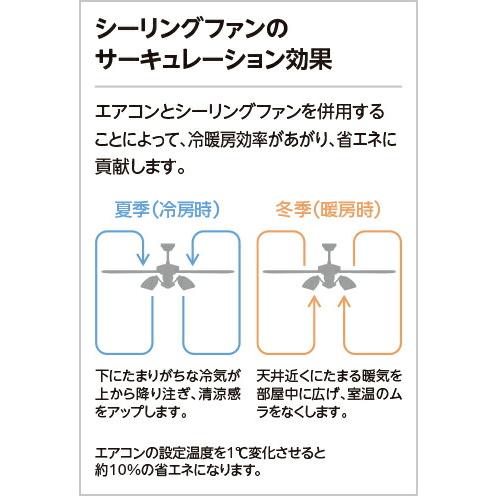【WF831P1】オーデリック シーリングファン リビング、ダイニング、シーリングファン_6