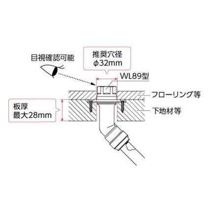 オンダ製作所 ONDA 【WL89-1313-S】 床出しロングアダプター45°タイプ  