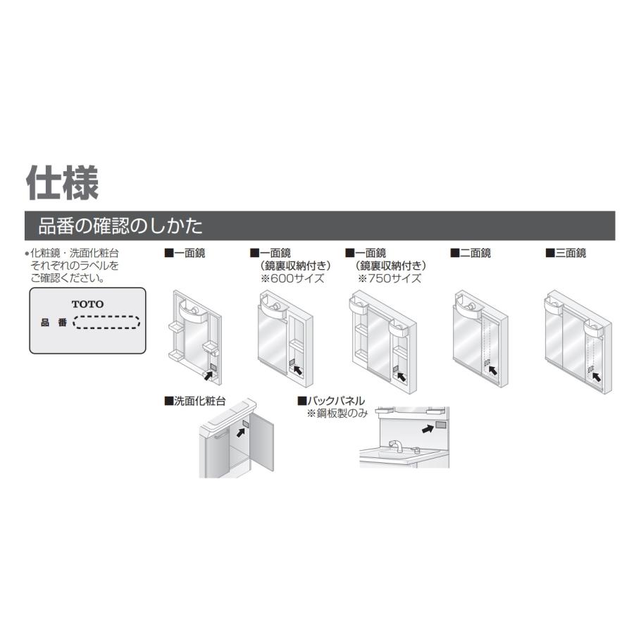 occ　化粧台のみ TOTO 【受注生産品】TOTO パーツ 【WN82402】洗面化粧台用 収納トレー