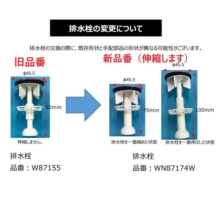 TOTO 【受注生産品】【WN87174W】TOTO パーツ 洗面化粧台排水 TOTO 【受注生産品】【WN87174W】TOTO パーツ 洗面化粧台排水