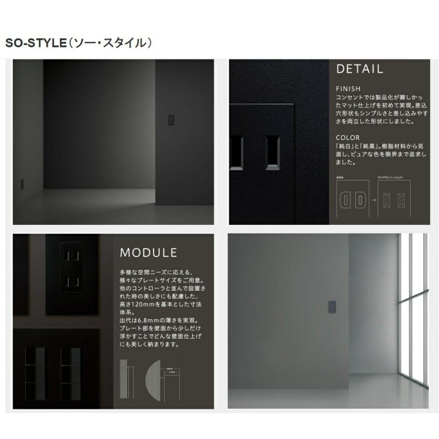 Panasonic（パナソニック） 【WNS57511W】パナソニック SO-STYLE