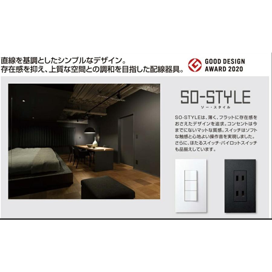 Panasonic（パナソニック） 【WNS575830W】パナソニック SO-STYLE