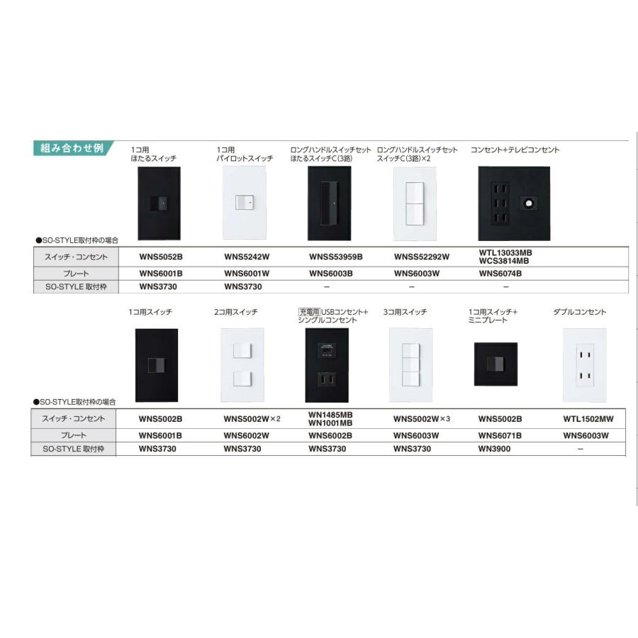 Panasonic SO-STYLE 調光スイッチ WNS57583B 10台