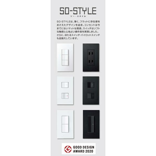 【ゆうパケット】【WNT15629CW】パナソニック SO-STYLE ソー スタイル デザイン配線器具 アドバンスシリーズ埋込テレホンモジュラジャック 6極2心 フル端子 セラ｜mary-b｜08