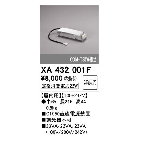 ダウンライトと電源装置です。XD402139×2 XA432001F×2 ODELIC（オーデリック） 【XA432001F】 LEDダウンライト 電源装置
