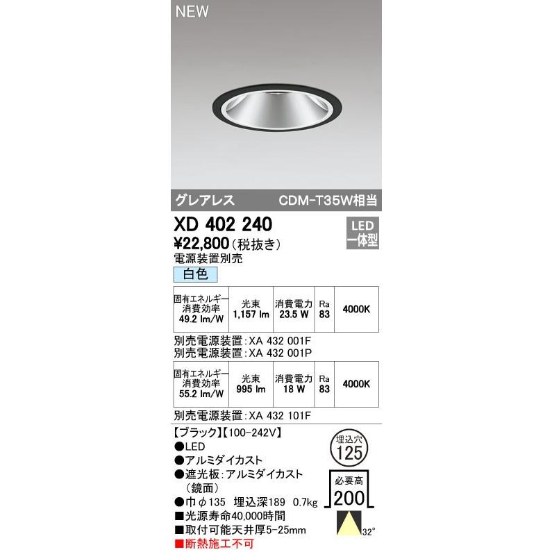 オーデリック ダウンライト  店舗・施設用照明 テクニカルライト オーデリック 店舗・施設用照明 テクニカルライト ダウンライトXD