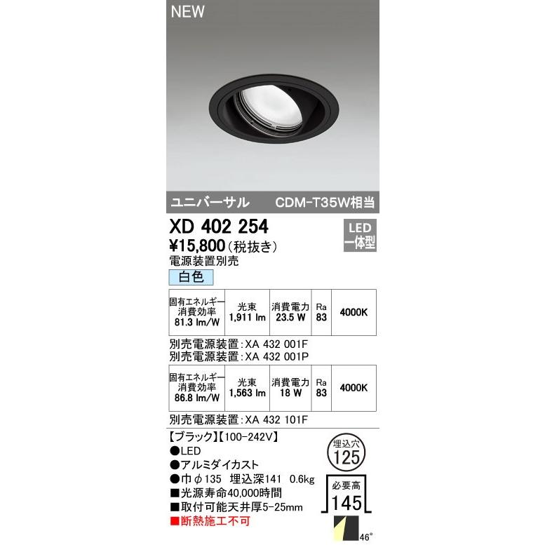 オーデリック ダウンライト  店舗・施設用照明 テクニカルライト オーデリック 店舗・施設用照明 テクニカルライト ダウンライトXD