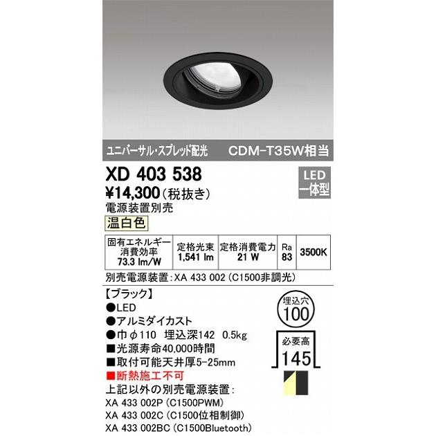 ODELIC（オーデリック） 店舗・施設用照明 テクニカルライト ダウン