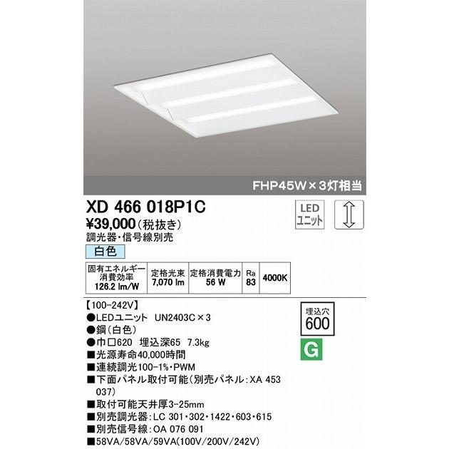 (未使用･未開封品)オーデリック　コントローラー　　店舗・施設用照明　テクニカルライト ODELIC（オーデリック） 店舗・施設用照明 テクニカルライト ベース