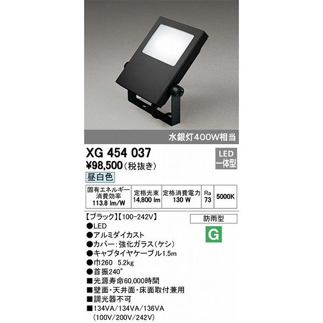 オーデリック スポットライト 【XG 454 037】 外構用照明 エクステリアライト 【XG454037】【メーカー取り寄せ】【代引決済・後払い決済不可】