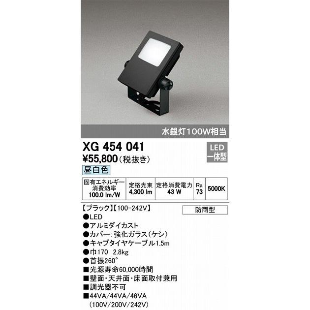 ODELIC オーデリック スポットライト 【XG 454 041】 外構用照明 ODELIC オーデリック スポットライト 【XG 454 041】 外構用照明