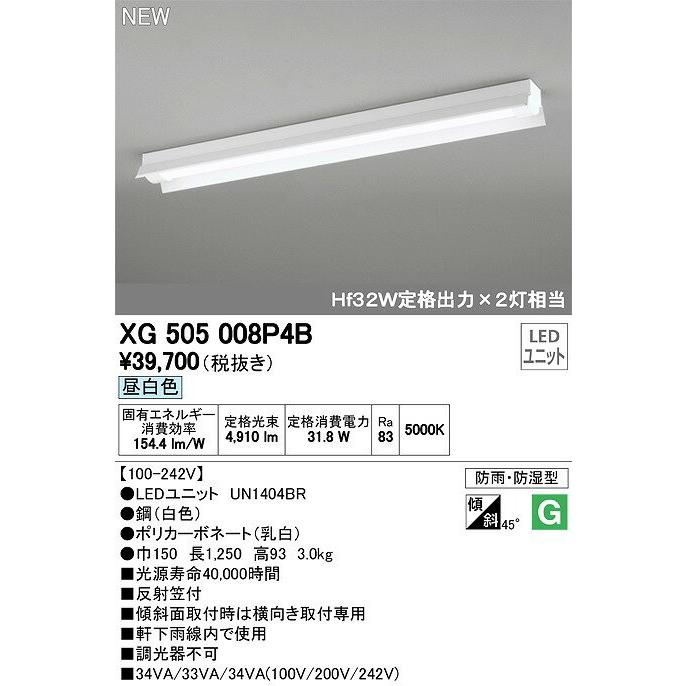 オーデリック 【XG505008P4B】店舗・施設用照明 ベースライト【メーカー取り寄せ】【代引決済・後払い決済不可】_1