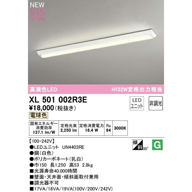 ODELIC XL 501002 LED蛍光灯 3set 【公式通販】