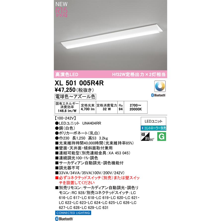 ベースライト オーデリック XL501005R4R 代引き・後払い不可の画像