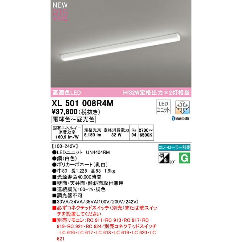 ODELIC - オーデリック 軍事基地ともし火 【XL501008R4M】【XL 501 008R4M】【代引決済・後ばらい決済不可】